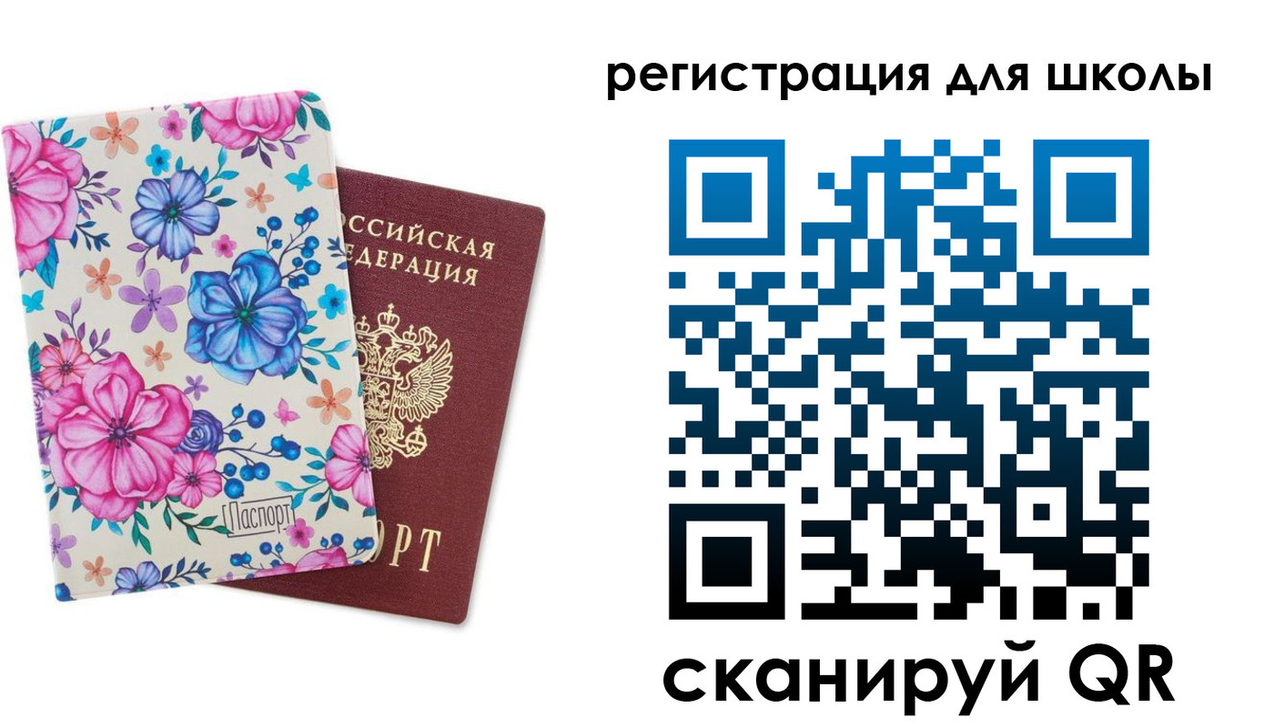 временная регистрация поиск в Балаково