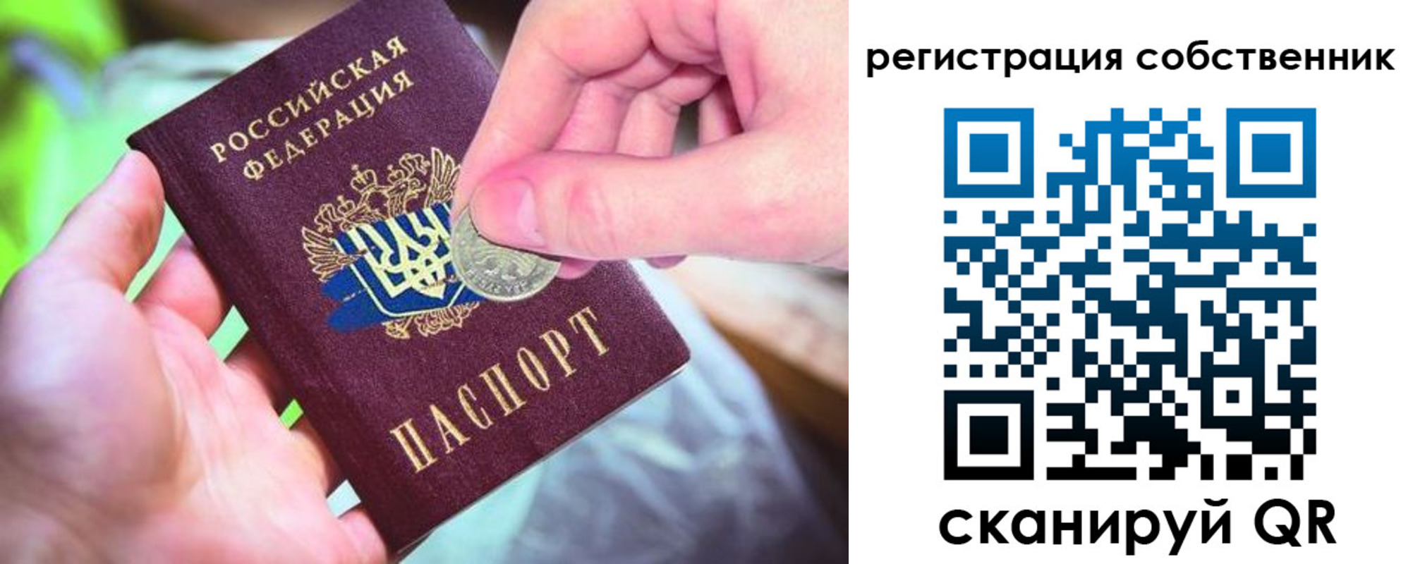 прописка ребенка в Балаково
