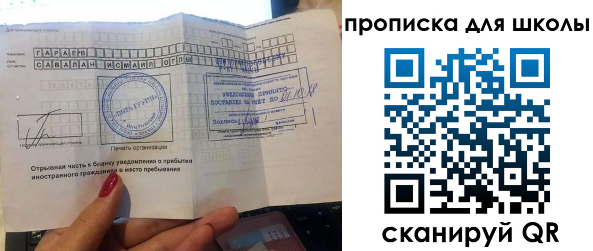 временная регистрация купить в Балаково